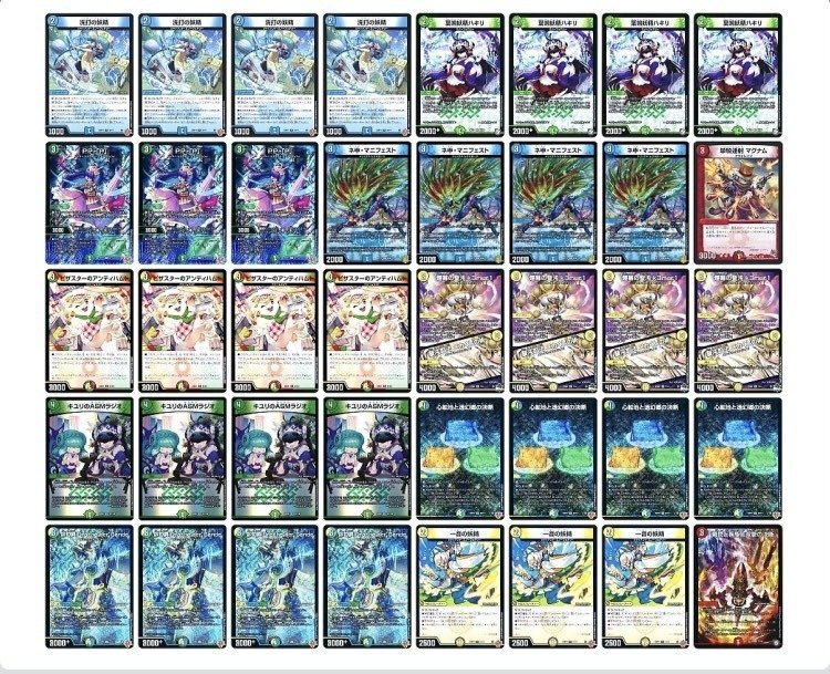 引退品】 トリーヴァダーバンデ デッキ トリーヴァドラッヘ トリーヴァ