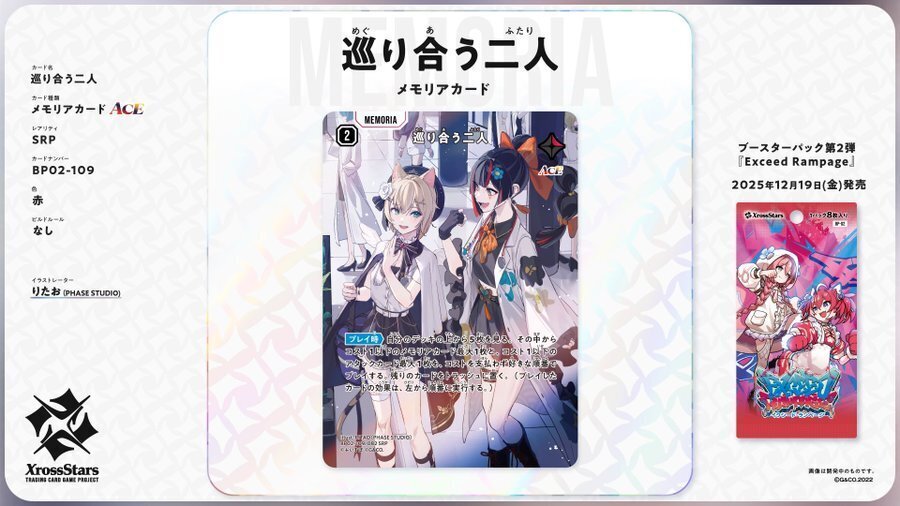クロスタ】二弾カード所感（主にエースカードとデッキタイプ）#1｜あにりん