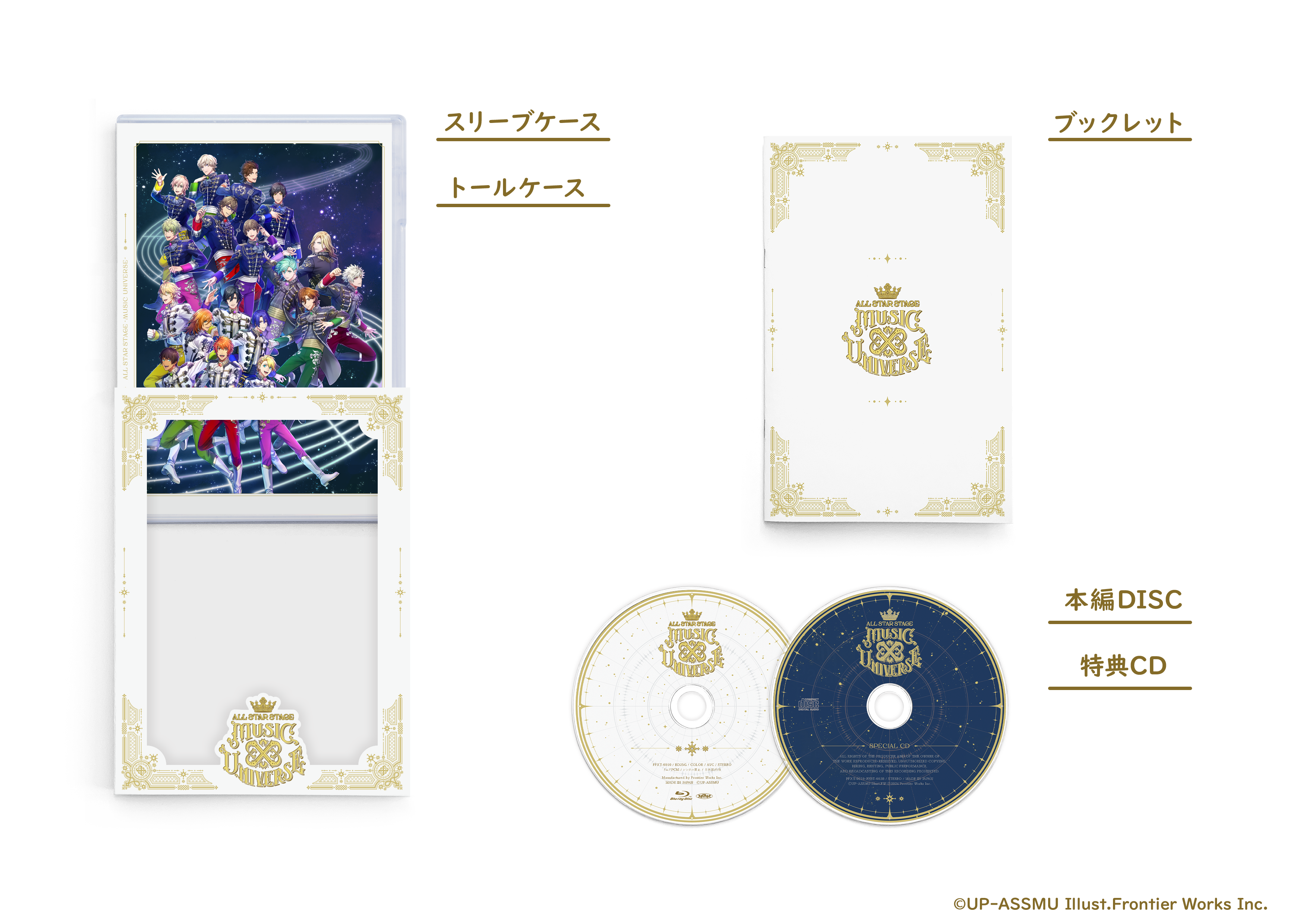 Blu-ray & DVD｜うたの☆プリンスさまっ♪ ALL STAR STAGE -MUSIC