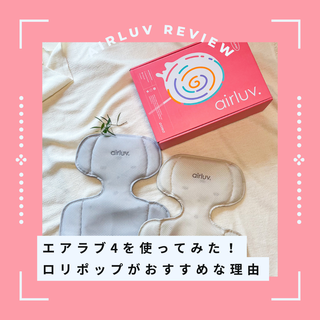エアラブ4はロリポップがおすすめ！ドーナツやオレオとの違いもわかり