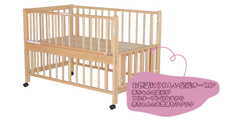 サワベビー | 添い寝ベッド S型スクレ［ベビーベッドレンタル］ AQレント