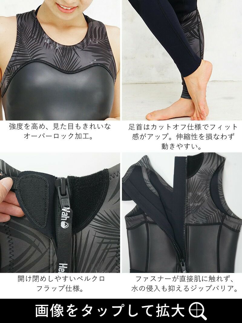 2.5mm ロングジョン レディースウェットスーツ HeleiWaho ヘレイワホ