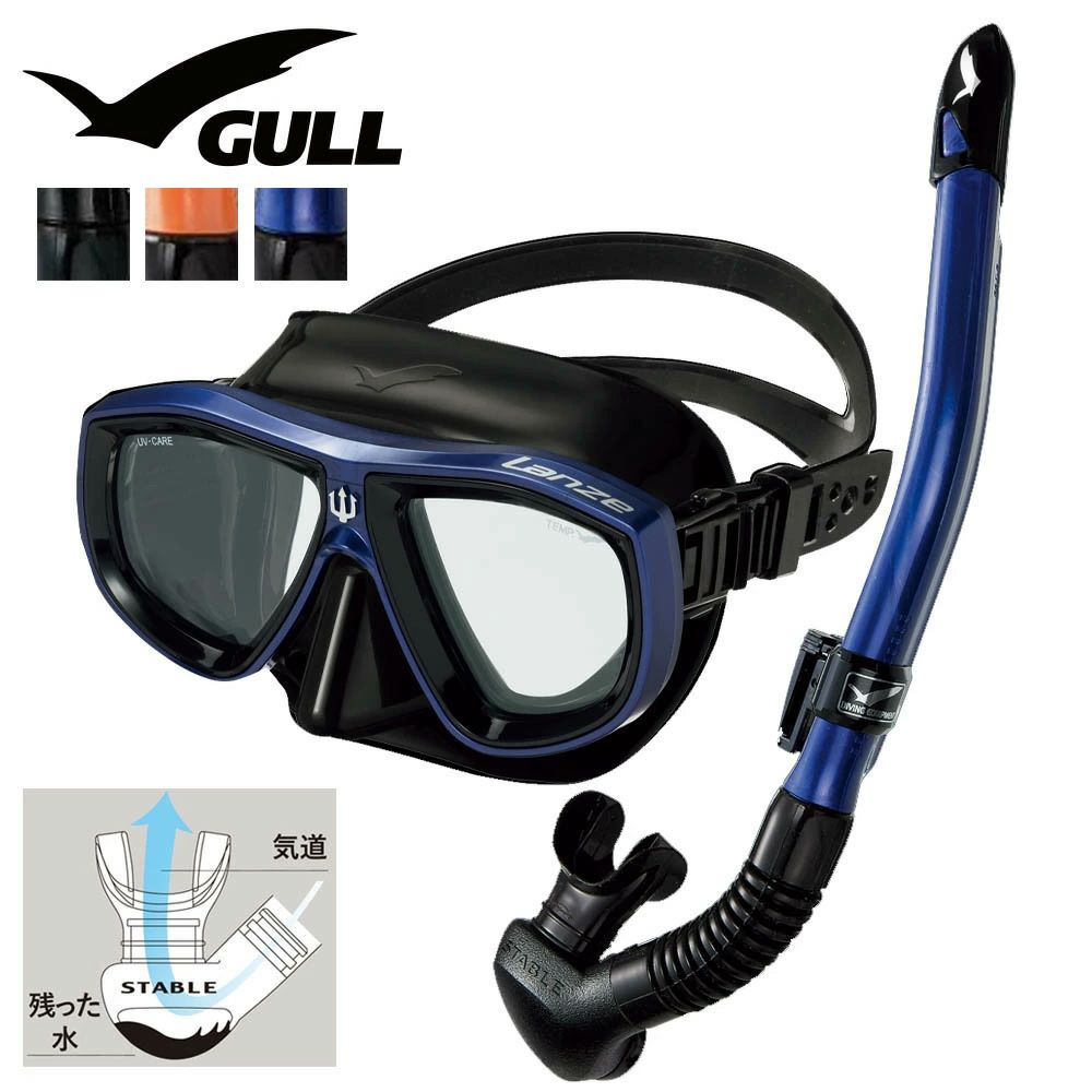GULL 軽器材セット ダイビング マスク シュノーケル セット 軽器材 2点
