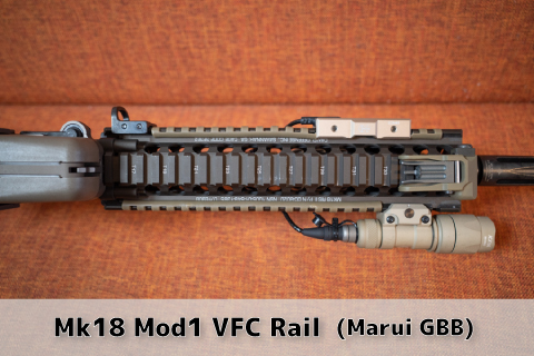Mk18 Mod1 VFCハンドガード装着 | aqua5150 gear review