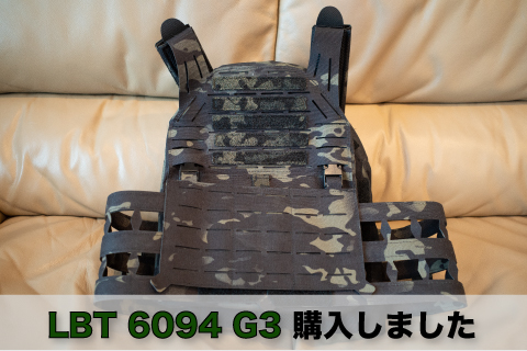 LBT 6094 G3レビュー | aqua5150 gear review