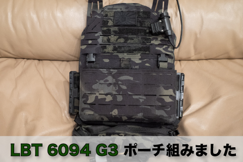 LBT 6094 G3 マガジンポーチ購入しました | aqua5150 gear review