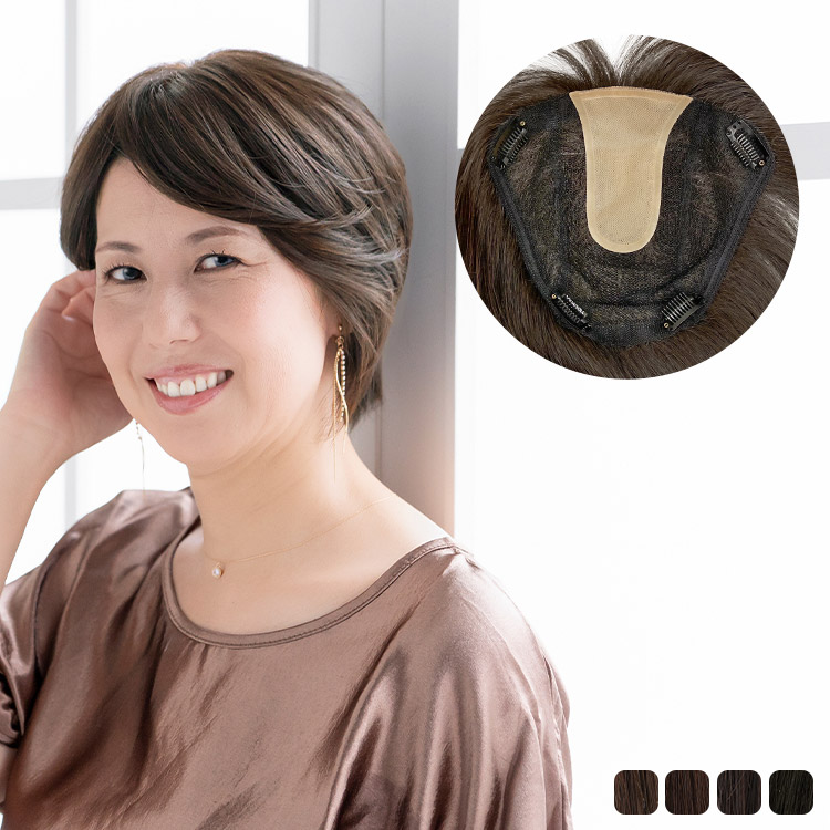 部分ウィッグ/総手植え人毛MIX6分ウィッグ リアルスキン ナチュラル