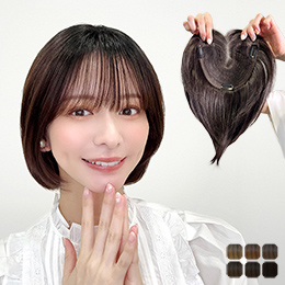 ヘアピース・部分ウィッグ ｜自然なウィッグ・エクステの専門店アクア