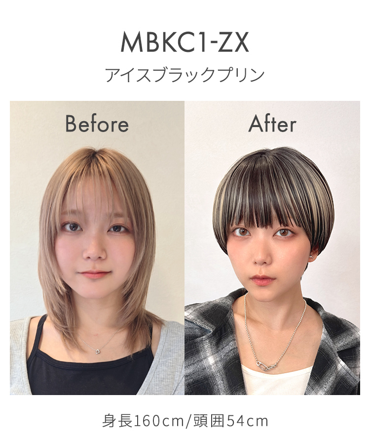 ウィッグ ショート/スパークルマッシュ [wg369]