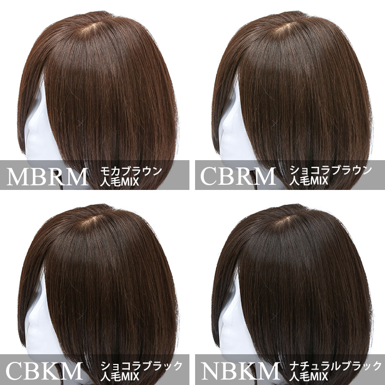 AQUADOLL VENUS人毛MIXウィッグのカラーバリエーションは全4色☆自然