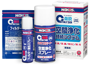 車内除菌・消臭・抗菌（エアーキャタライザー） – アクア自動車