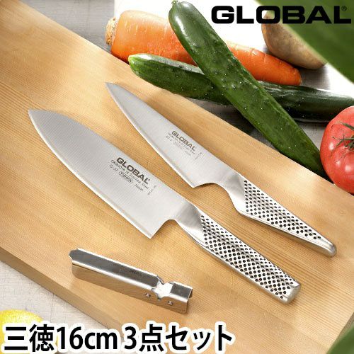 無料ラッピング】【豪華特典付き】グローバル 包丁 三徳16cm 3点セット