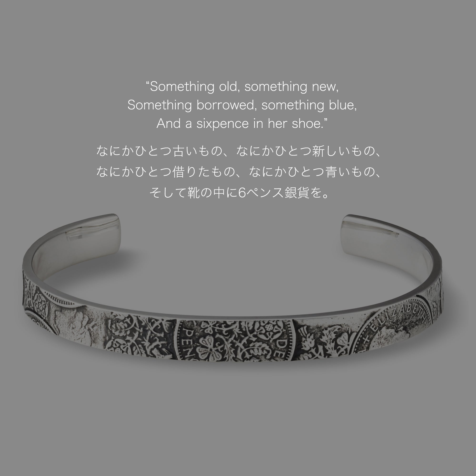 AQUA SILVER】幸せのシックスペンスコインバングル