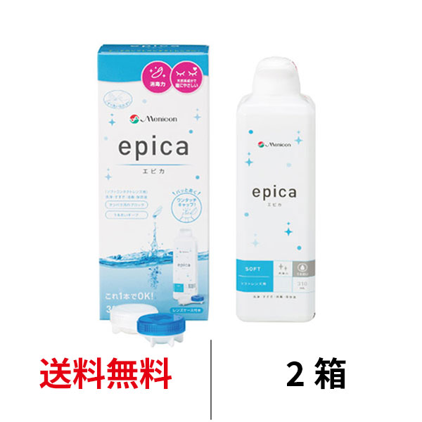 エピカ 310ml シングルボトル｜カラコン・コンタクトレンズ専門店 Appeal