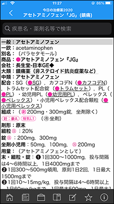 m3電子書籍 | 考える技術 第4版 診療でエビデンスを使いこなす