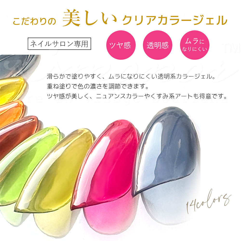 ばんびーな！値下げ！定価30000円！！クリアジェル 6点 新品 ばん