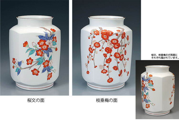 十四代 酒井田柿右衛門『 濁手桜枝垂梅文花瓶』 | 陶芸作品（作家特選