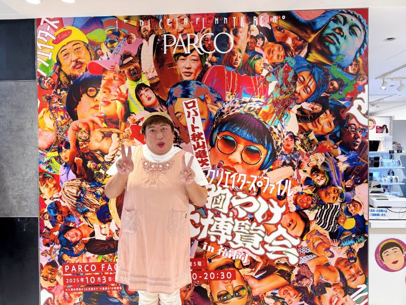 全部ロバート秋山！「クリエイターズ・ファイル胸やけ大博覧会」