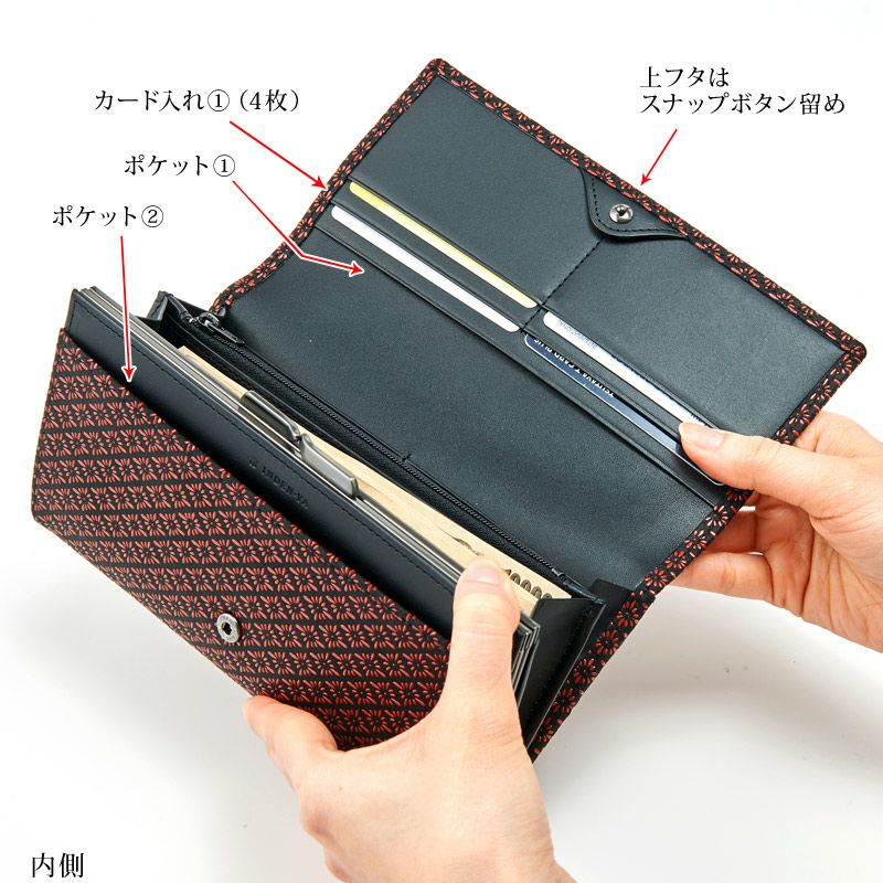 印傳屋 2306】甲州印伝 本革 がま口小銭入れ付き 長財布《 黒地×赤漆