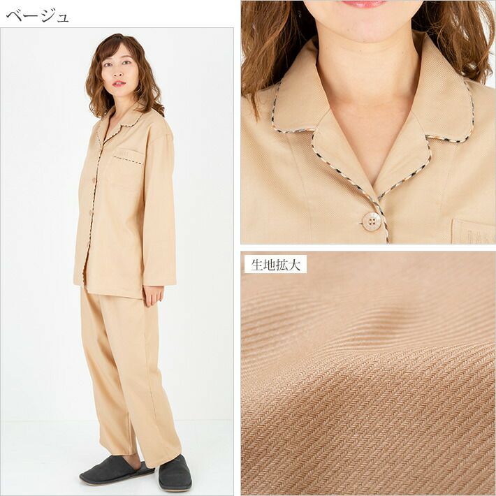 カルゼ 無地 レディース パジャマ 【DAKS】ダックス 春 秋 綿100% 長袖