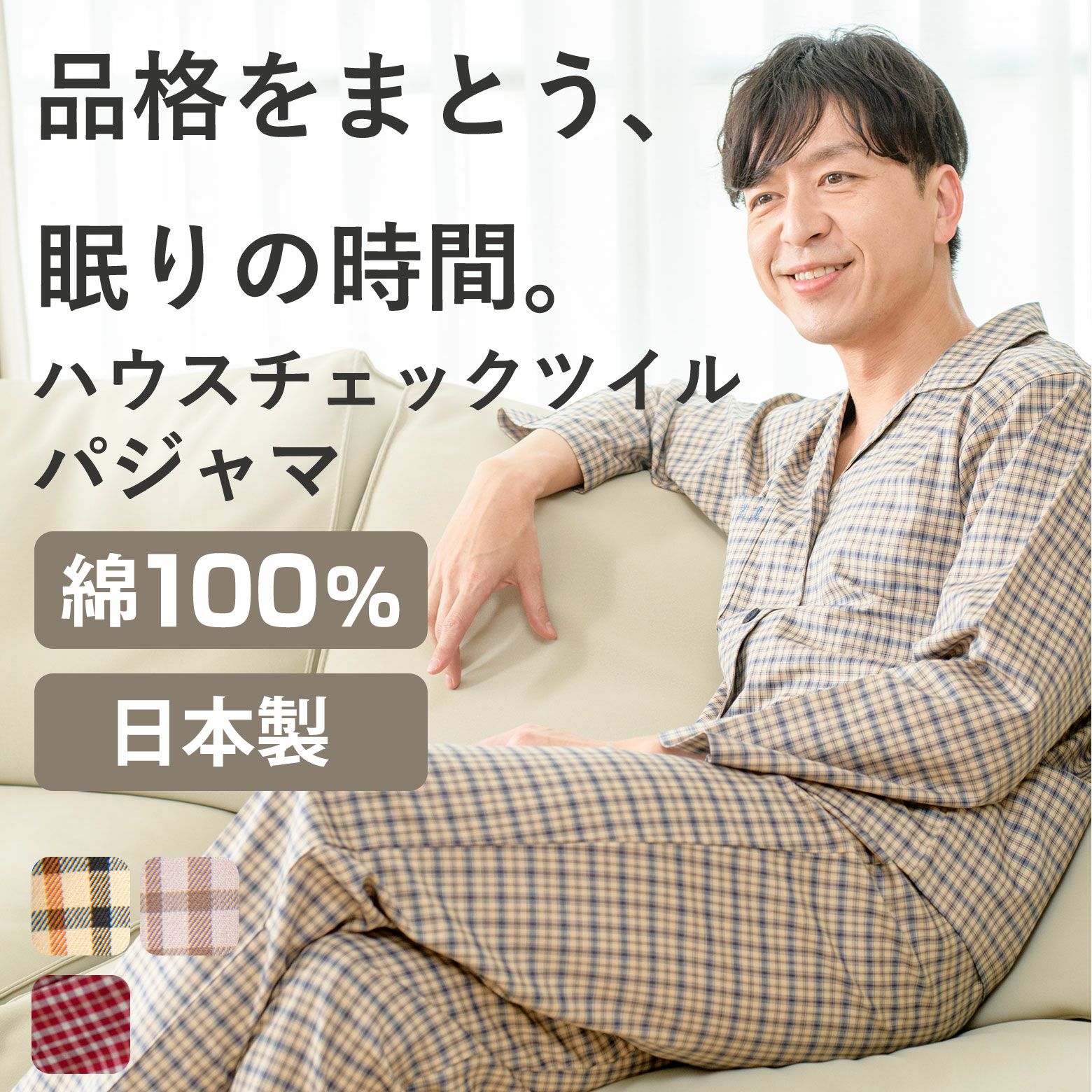 arakawa1886 快眠プロジェクト】サテン プリント ストライプ パジャマ