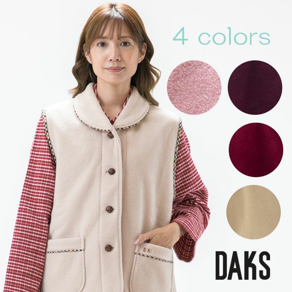 DAKS】レディース フリース ベスト (日本製/婦人 /ルームウェア/暖かい