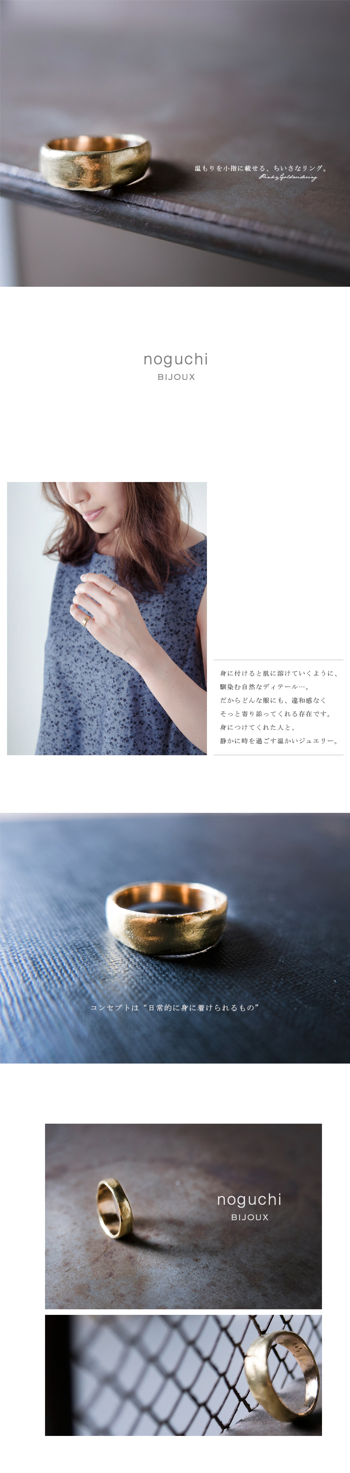 noguchi BIJOUX ノグチピンキーゴールドワイドリング nn197□ | iroma