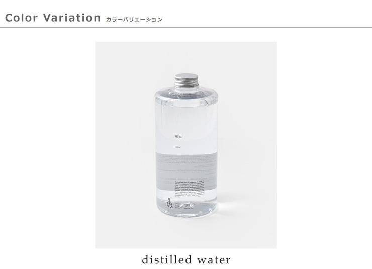 海外出荷不可】Cul de Sac カルデサック 青森ヒバ精油蒸留水ボトル