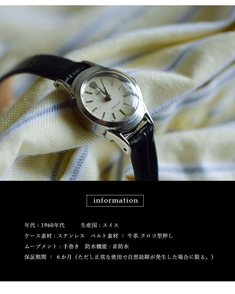 ROLEX ロレックス クロコ 型押し カウレザー ベルト ヴィンテージ