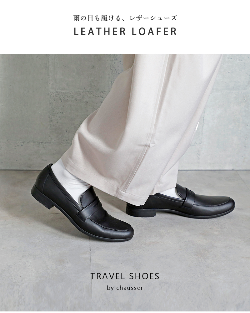 TRAVEL SHOES by chausser トラベルシューズバイショセ レザー