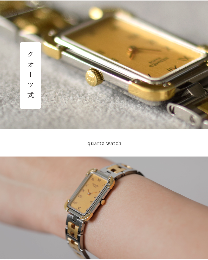 HERMES エルメス ヴィンテージ時計 1980年代 ステンレス 純正BOX付き