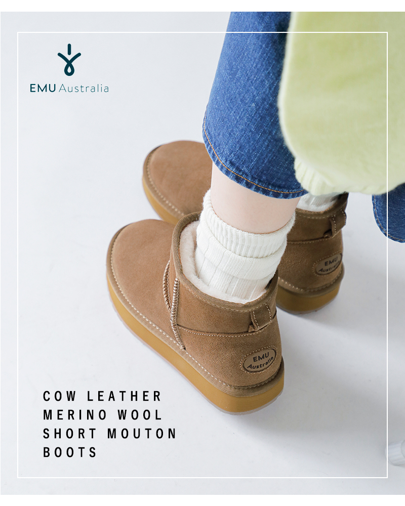 30%OFF】EMU Australia エミュオーストラリア カウレザー メリノウール