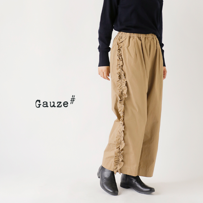 Gauze# ガーゼ コットン ビビアン パンツ “VIVIENNE PANTS” g1025-mn