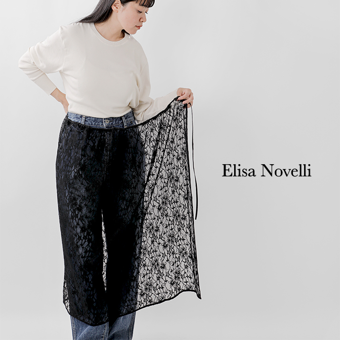 Elisa Novelli エリサノヴェリ コットン レース 巻き スカート jh-985