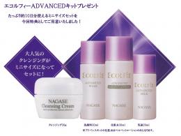 ナガセ ビューティケァ 健康食品 化粧品 通信販売 アルカンジュ / 秋の