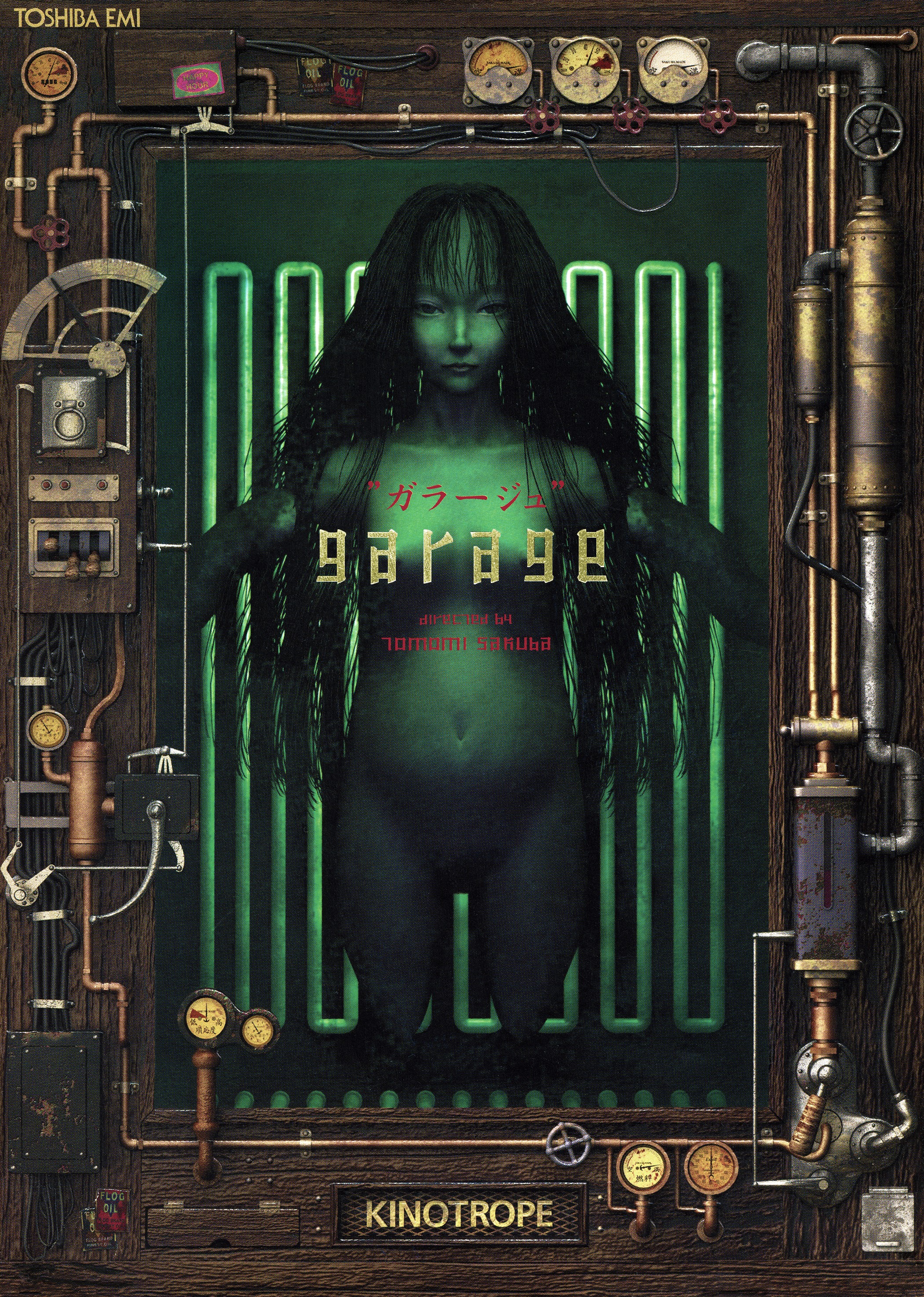 Garage: Bad Dream Adventure - ガラージュ : Toshiba EMI : Free