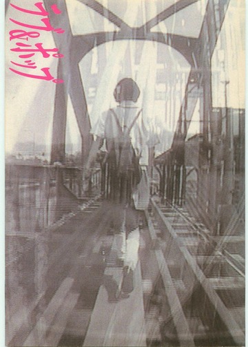 庵野秀明 映画 ラブ＆ポップ パンフレット : 東映 : Free Download