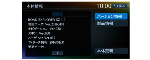 Clarionクラリオン | プログラム更新/地図データ更新（2016年以降の