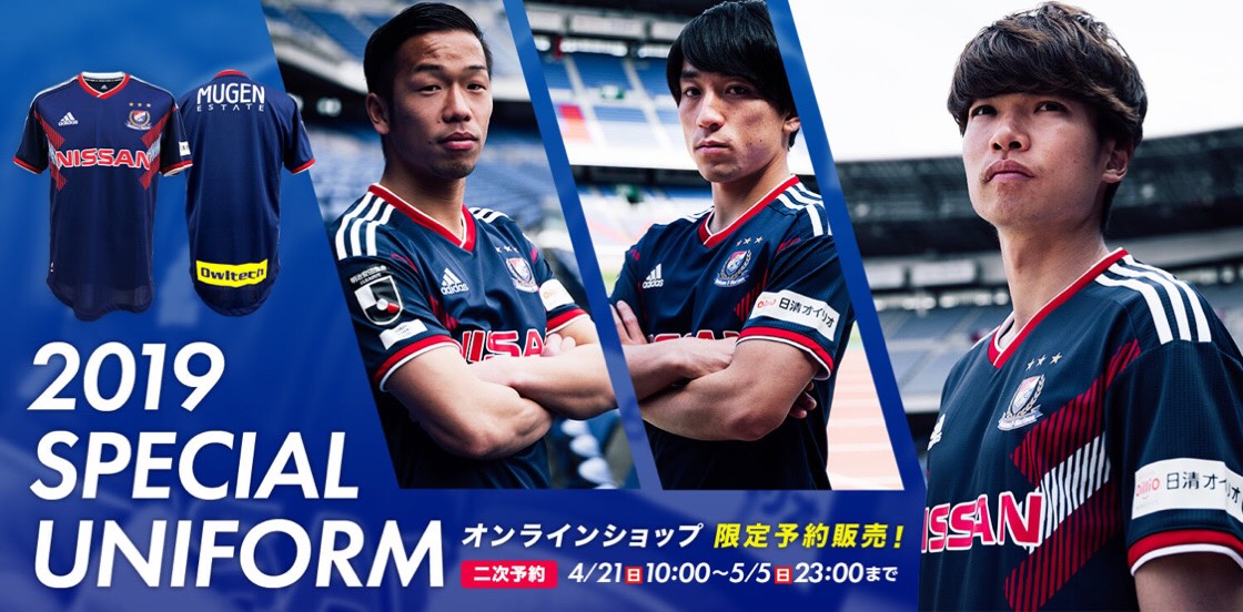 2019スペシャルユニフォーム着用・発売のお知らせ | ニュース | 横浜F