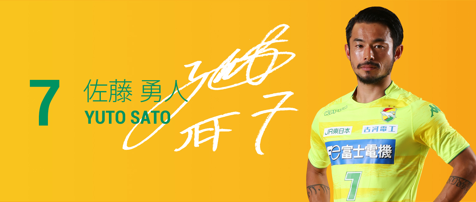 佐藤 勇人 ｜ 選手・スタッフ ｜ 選手・試合情報 ｜ ジェフ