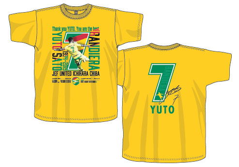 佐藤勇人選手現役引退記念「BANDIERA YUTO」グッズ発売のお知らせ