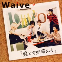 びじゅなび | Waive