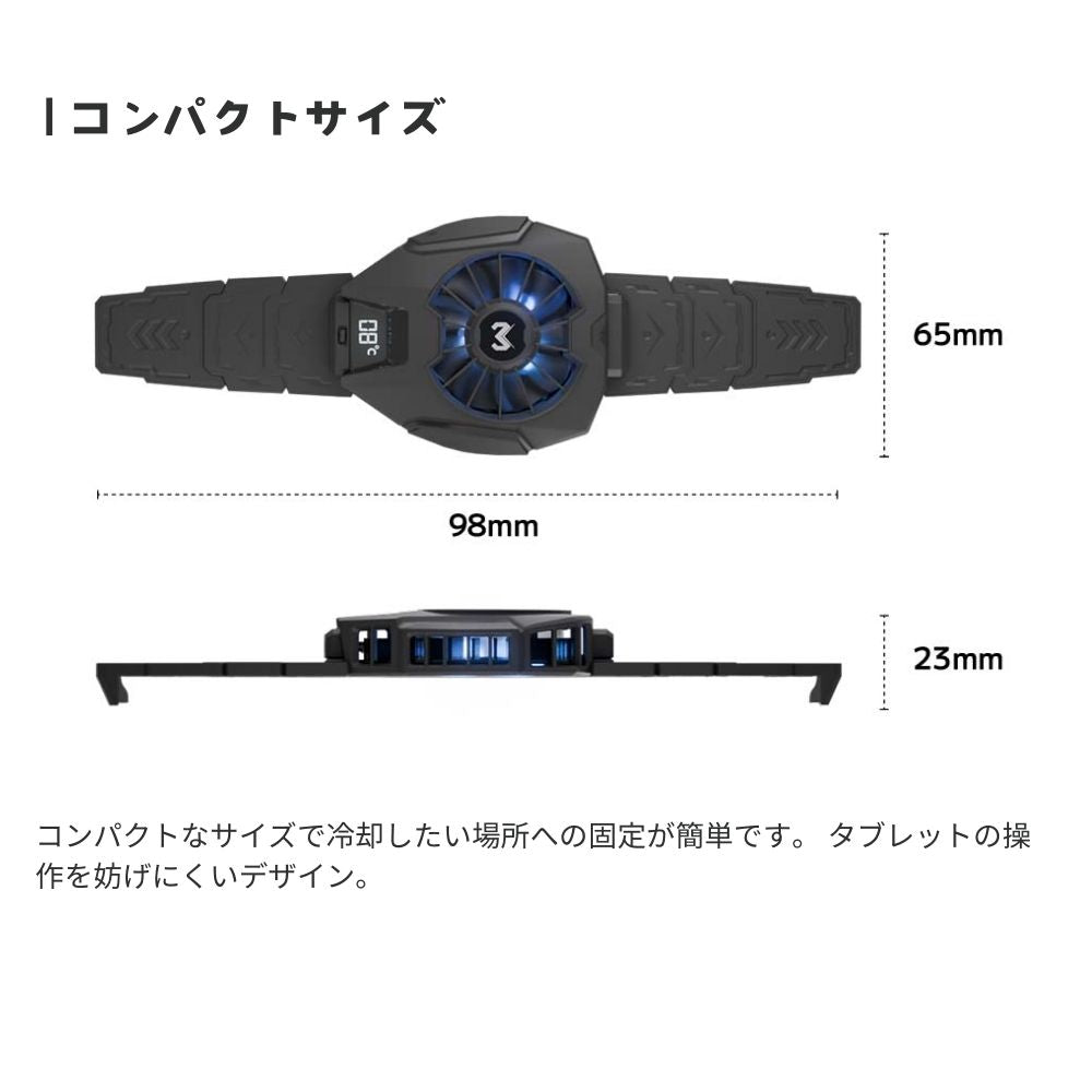 エアリア タブレット用冷却クーラー ANACONDA アナコンダ ペルチェ素子