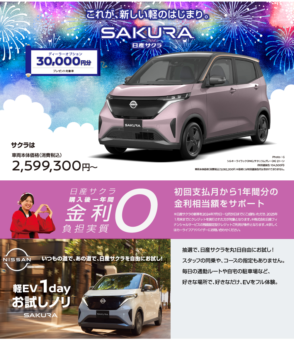 大分日産自動車