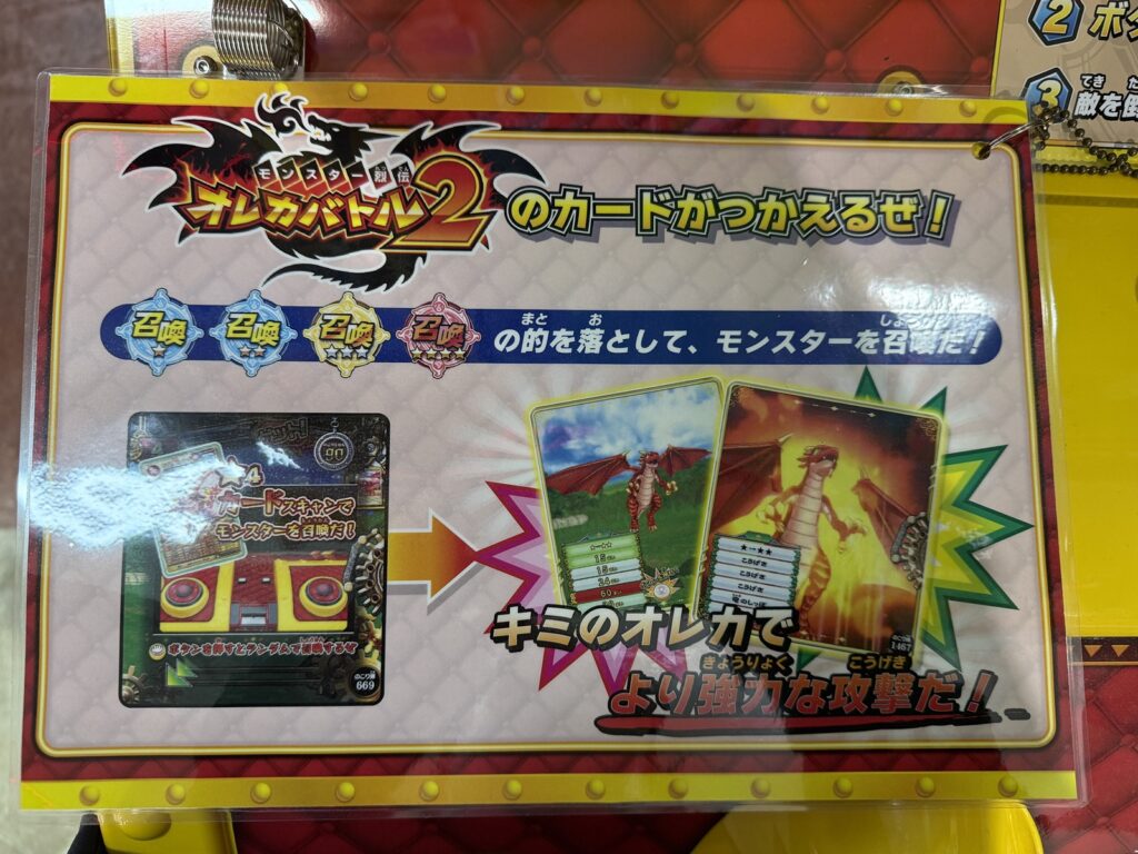 モンスター列伝オレカバトル2 パンドラのメダル