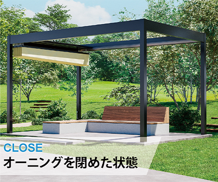 レール開閉式オーニングのソラカゼ2.0 | オーニングテント.jp
