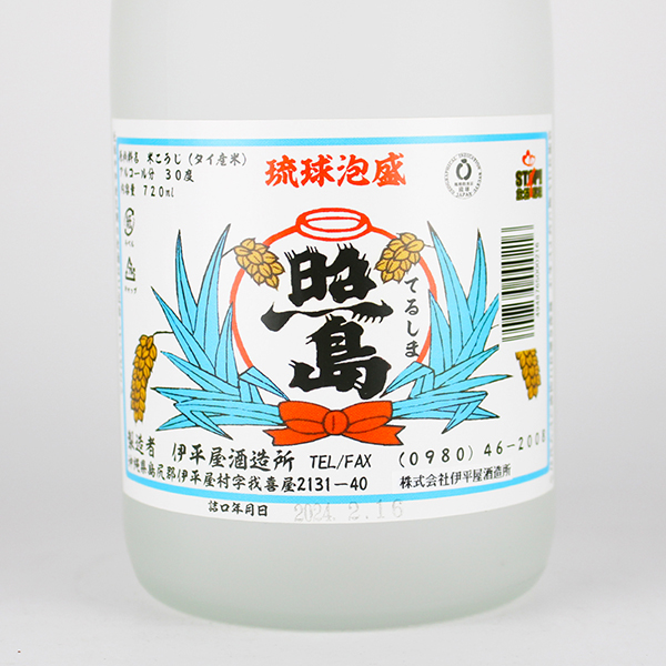 照島 30度,720ml / 伊平屋酒造 / 泡盛ストリート.net