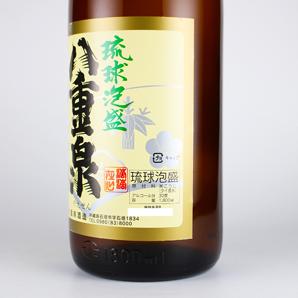 八重泉 30度,1800ml / 八重泉酒造 / 泡盛ストリート.net