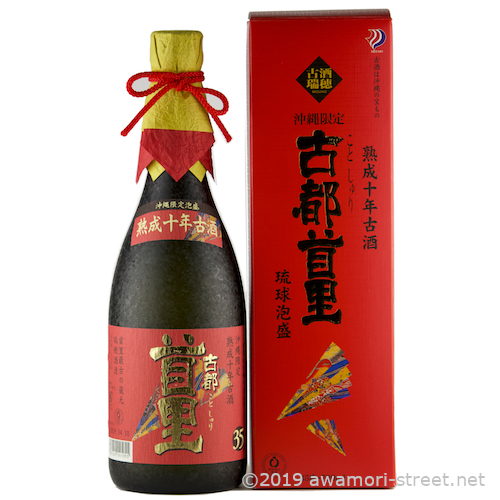 古酒 MIZUHO OLD AWAMORI 10年熟成 古都首里 熟成10年古酒