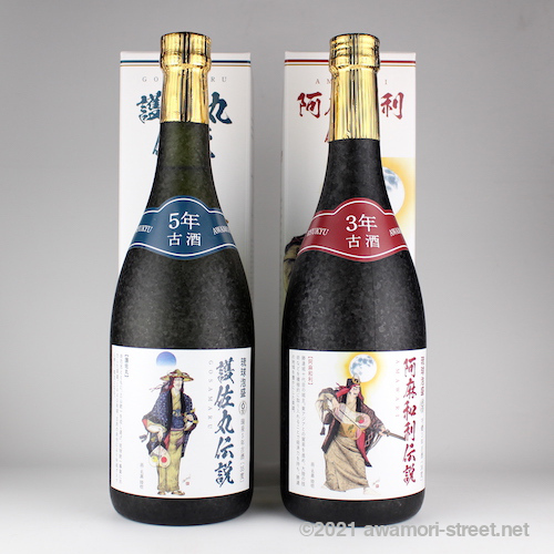 伝説の英雄 護佐丸・阿麻和利セット / 護佐丸 5年古酒35度、阿麻和利